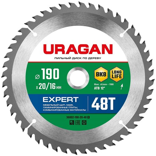 диск пильный по дереву 190х20 мм 24 зуба grossmeister 031001005 URAGAN Expert 190х20/16мм 48Т, диск пильный по дереву