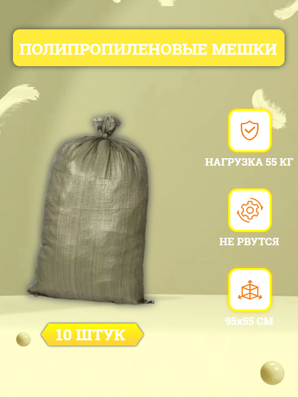 Мешок Stayer - фото №3
