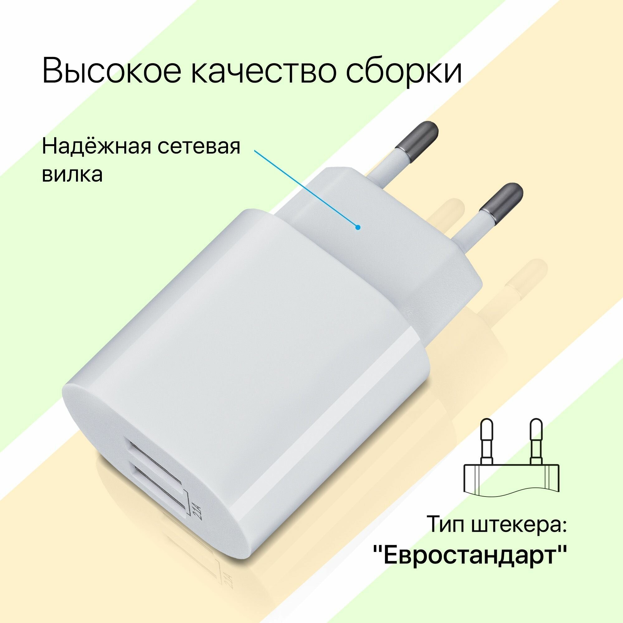 Сетевое зарядное устройство для телефона Defender UPC-22 2xUSB5V/21А с кабелем micro-USB в комплекте / зарядка для телефона