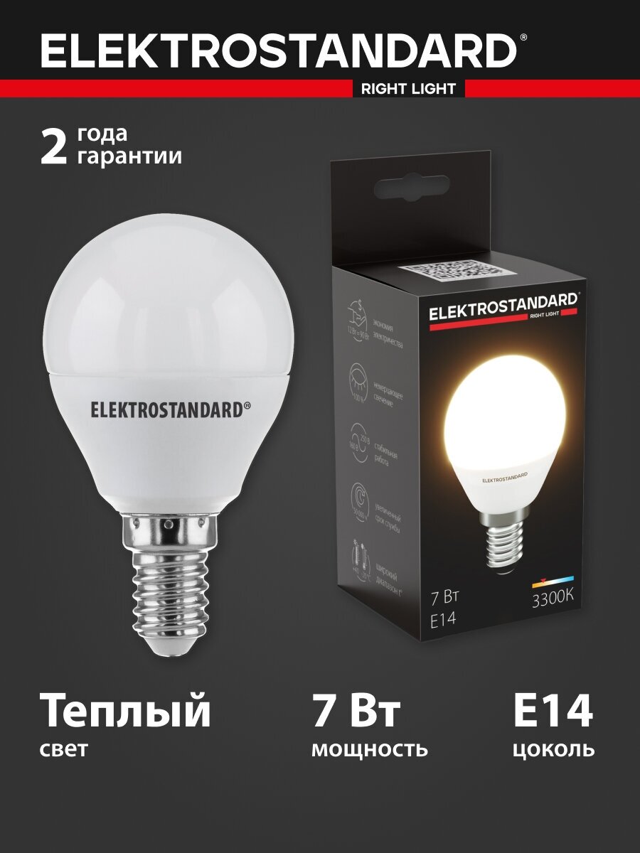 Светодиодная лампа G45 7W 3300K E14 LED Mini ClassicElektrostandard, матовое стекло (BLE1405)