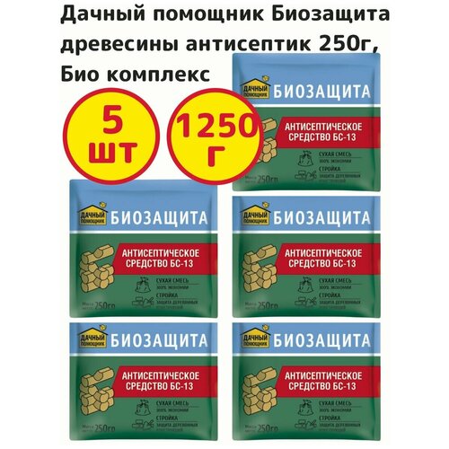 Дачный помощник Биозащита древесины антисептик 250г, Био комплекс - комплект 5 шт