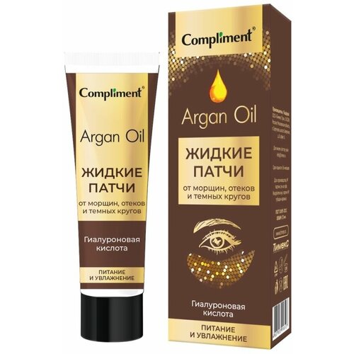 Патчи для глаз Жидкие Argan Oil 35мл