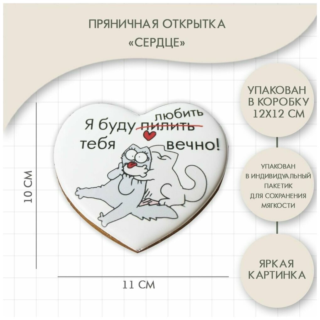 Пряник на день Святого Валентина, 14 февраля - фотография № 2