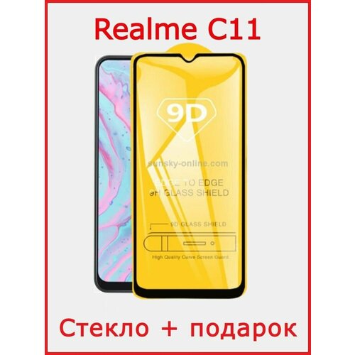 Защитное стекло на смартфон Realme С 11
