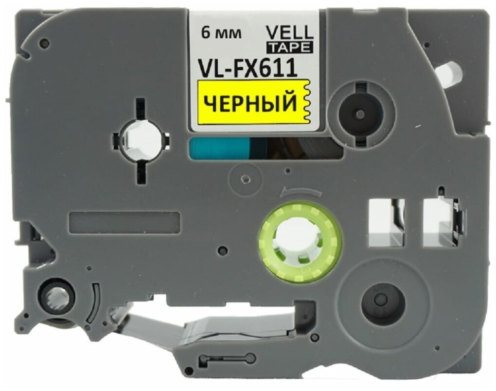 Vell Лента VL-FX611 (Brother TZE-FX611, 6 мм, черный на желтом) для PT 1010/1280/D200 /H105/E100/D600/E300/2700/ P700/E550 319999
