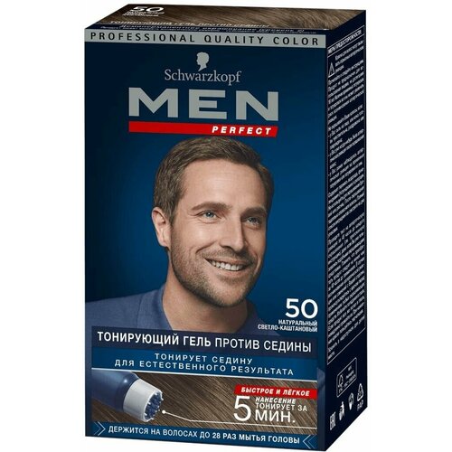Купить Men Perfect Краска для волос, тон 50 Натуральный светло-каштановый, Schwarzkopf Men Perfect