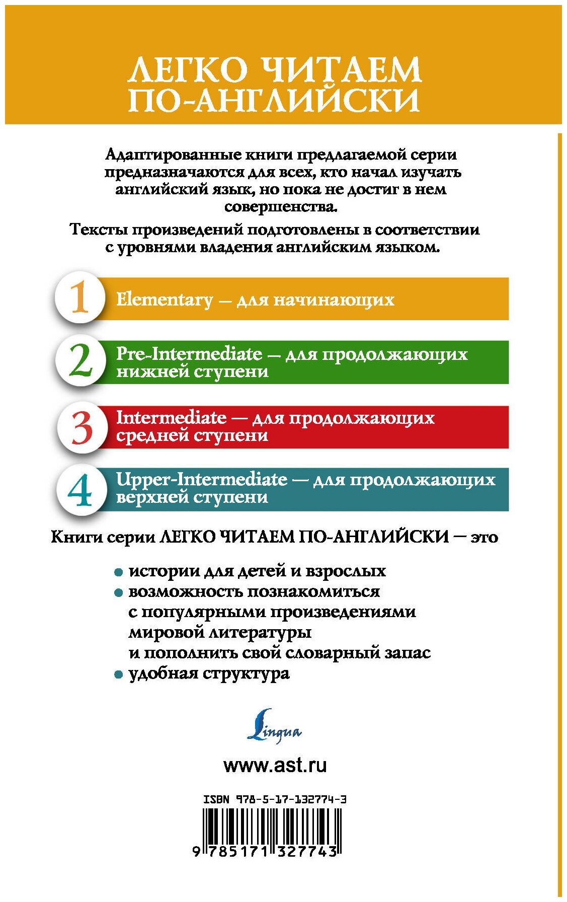 Приключения барона Мюнхгаузена. Уровень 1 - фото №2