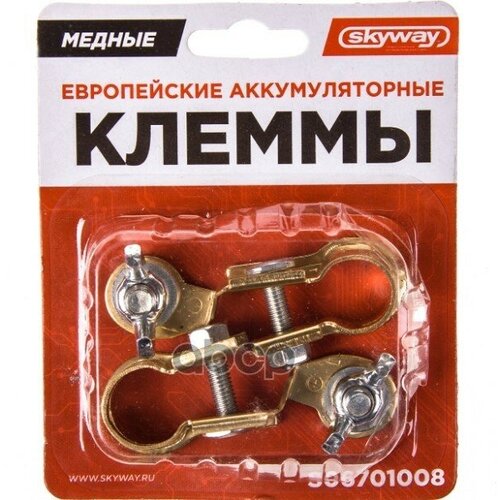 Клеммы Аккумулятора Skyway Медь Европейские Skyway арт S06701008 1240₽