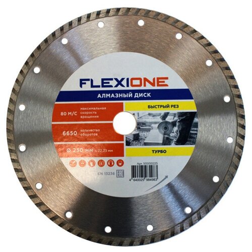 Диск алмазный flexione 230х222мм турбированный 1661₽