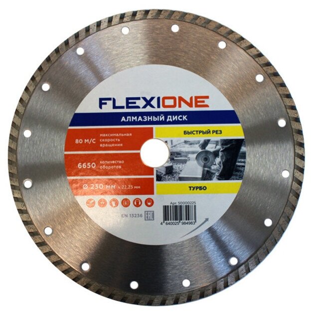 диск алмазный FLEXIONE 230х22,2мм турбированный - фото №6