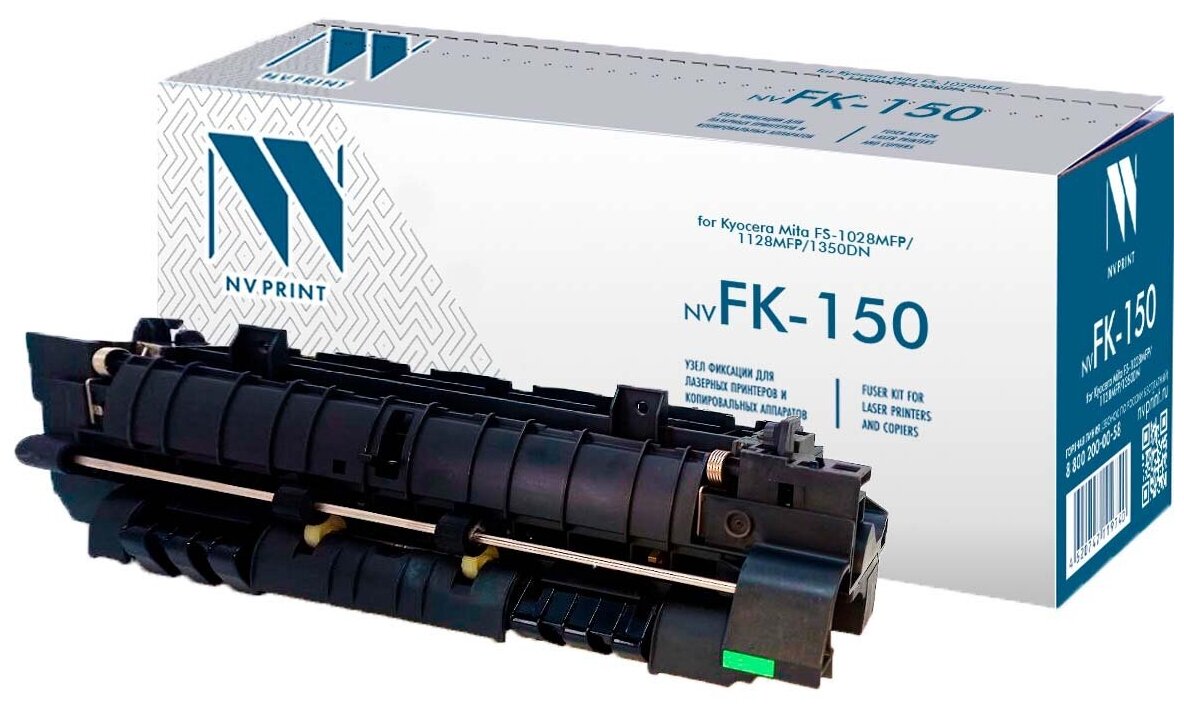 Узел фиксации NV Print NV-FK-150 для для Kyocera Mita FS-1028MFP, 1128MFP, 1350DN (совместимый, чёрный, 100000 стр.)