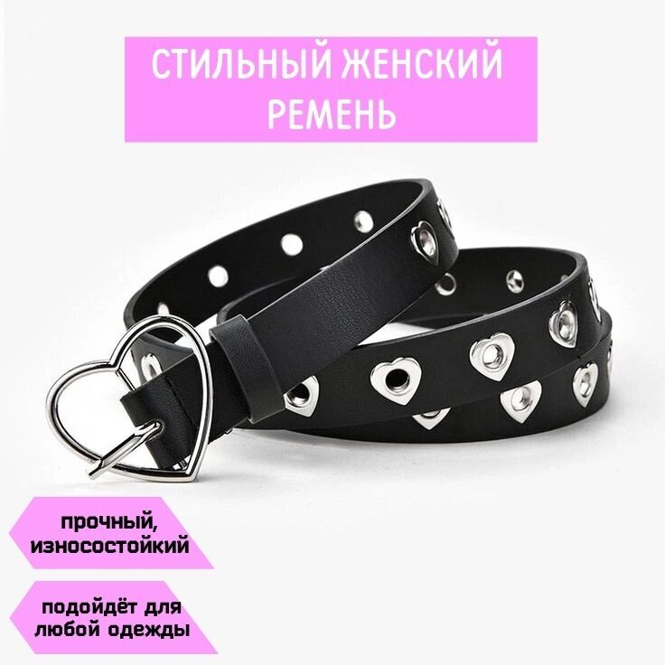Ремень  для женщин
