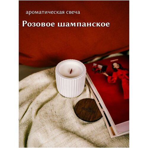 Розовое шампанское / CHAMPAGNE ROSE, арома свеча, свеча гипсовая, MOTYLEK, 50 час