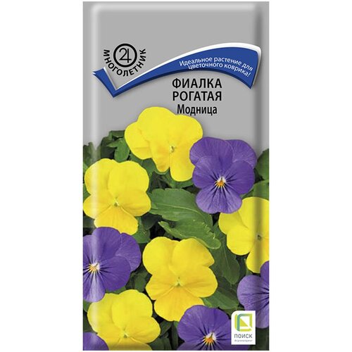 Семена Фиалка рогатая Модница многолетние 0,1 гр.