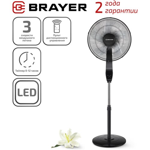 Колонный вентилятор BRAYER BR4971 вентилятор brayer br4971