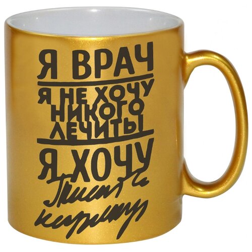 фото Кружка я врач drabs