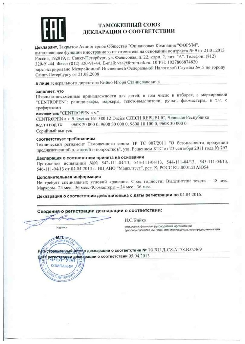 Фломастеры Centropen Пингвины 18 цветов - фото №5