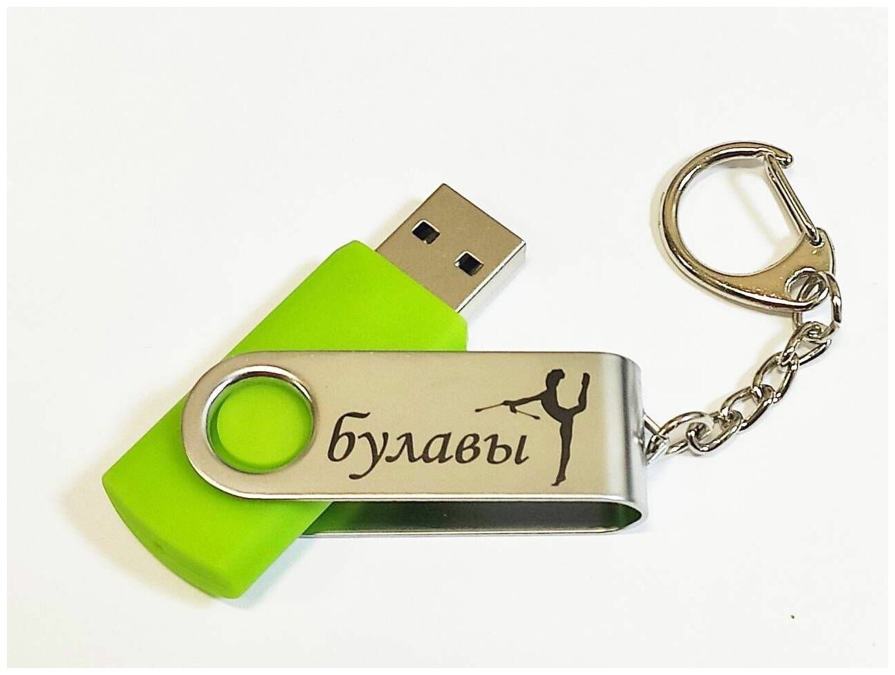 Подарочный USB-накопитель ГИМНАСТИКА С БУЛАВАМИ сувенирная флешка