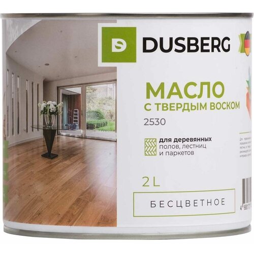 Масло с твердым воском для полов и лестниц Dusberg 2530 (2л)