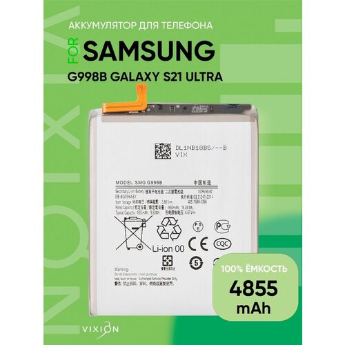 Аккумулятор для Samsung G998B Galaxy S21 Ultra (EB-BG998ABY) аккумулятор для телефона samsung galaxy s21 ultra samsung galaxy s21 ultra 5g eb bg998aby gh82 24592a 4900мач