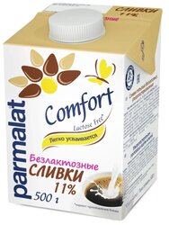 Сливки Parmalat Comfort питьевые безлактозные ультрапастеризованные 11%, 500 г