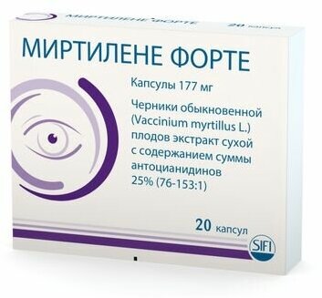 Миртилене Форте капсулы 177мг 20шт