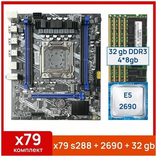 Комплект: Atermiter x79 s288 + Xeon E5 2690 + 32 gb(4x8gb) DDR3 ecc reg