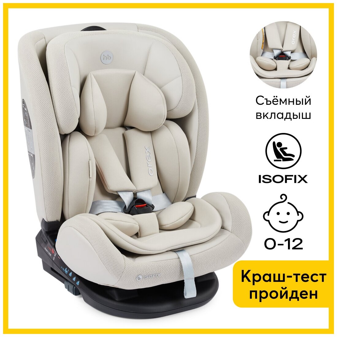 Автокресло детское от 0 до 12 лет Orex Happy Baby группа 0+/1/2/3 (до 36 кг), крепление Isofix, Top Tether, KD06, бежевый