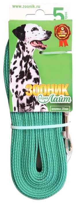 Поводок капроновый с латексной нитью 5м 20мм серия лайт, зеленый Зооник