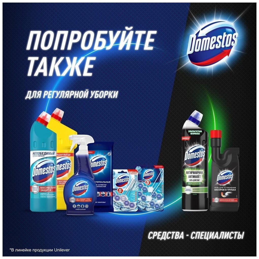 Блок гигиенический для унитаза Domestos сменный Атлантик 40 гр - фотография № 6