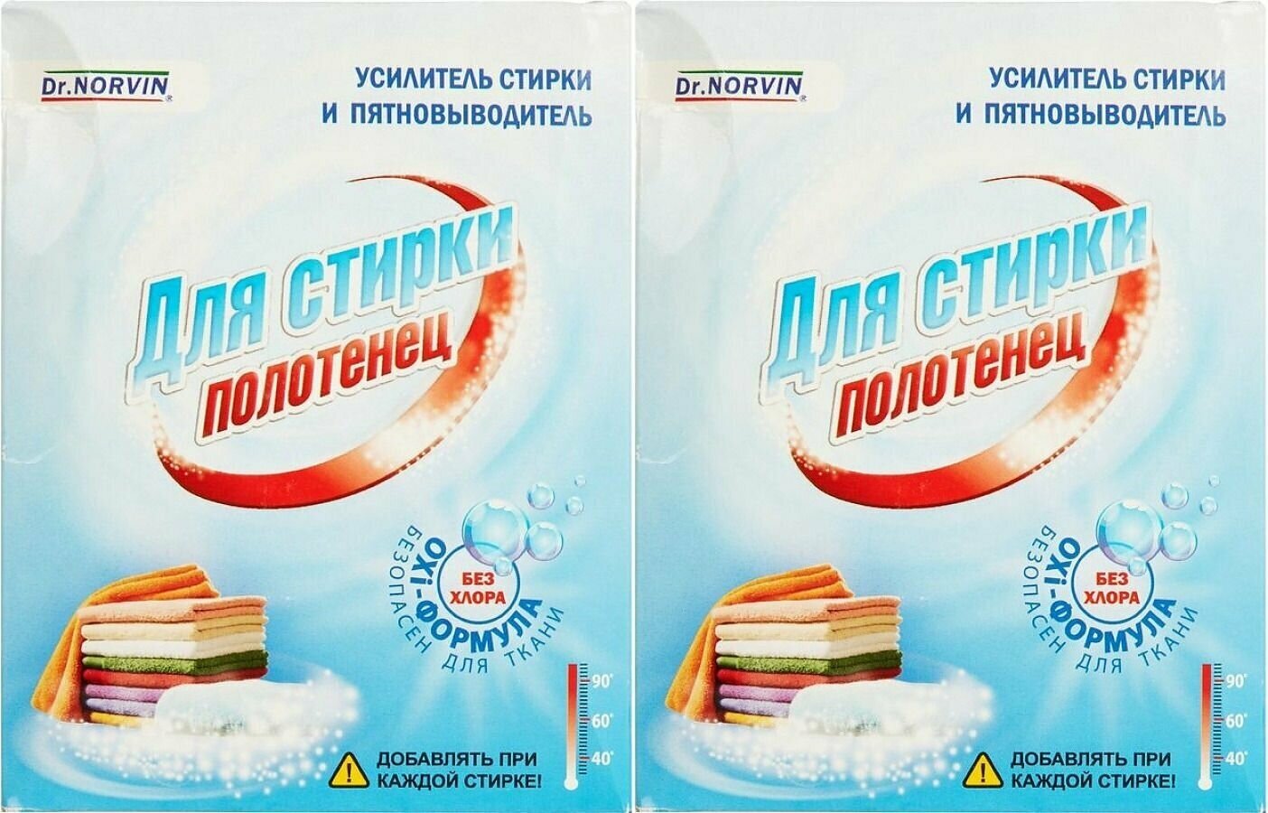 Dr.Norvin Пятновыводитель Для стирки полотенец, 300 г, 2 шт