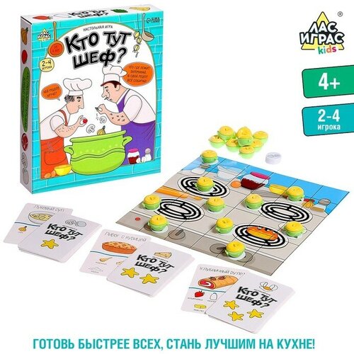 игра настольная лас играс kids 3133163 кто больше съест sl 01263 Лас Играс KIDS Настольная игра «Кто тут шеф?»