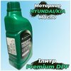 Фото #12 Синтетическое моторное масло MOBIS Premium DPF Diesel 5W-30