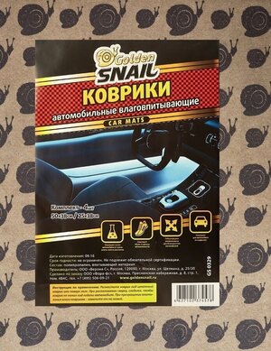 Коврики влаговпитывающие Golden Snail GS 0329