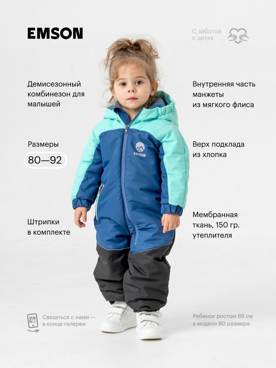 Комбинезон утеплённый EMSON