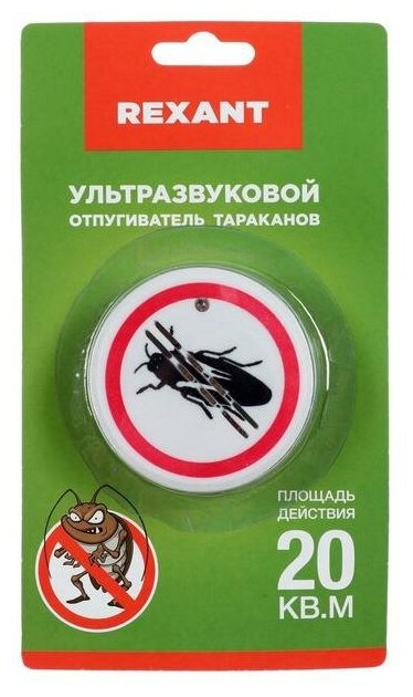 REXANT Отпугиватель тараканов Rexant 71-0025, ультразвуковой, 20 м2, 220 В