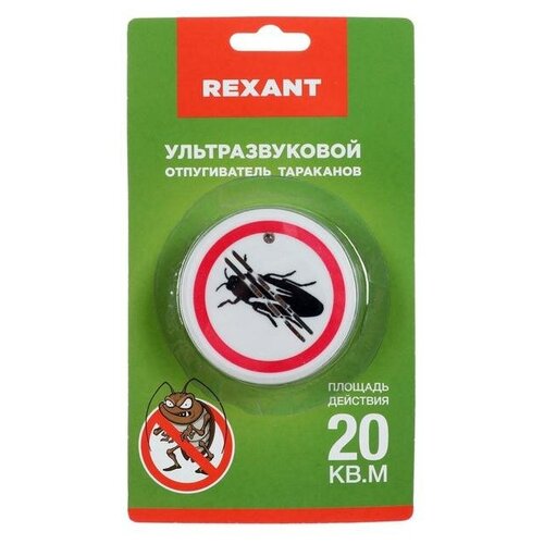 Отпугиватель тараканов Rexant 71-0025, ультразвуковой, 20 м2, 220 В ультразвуковой отпугиватель тараканов rexant 71 0025