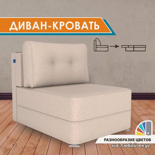 Изображение товара Диван раскладной GOSTIN Каприз 100х200, раскладной детский диван, выкатной трансформер для кухни, светло-бежевый