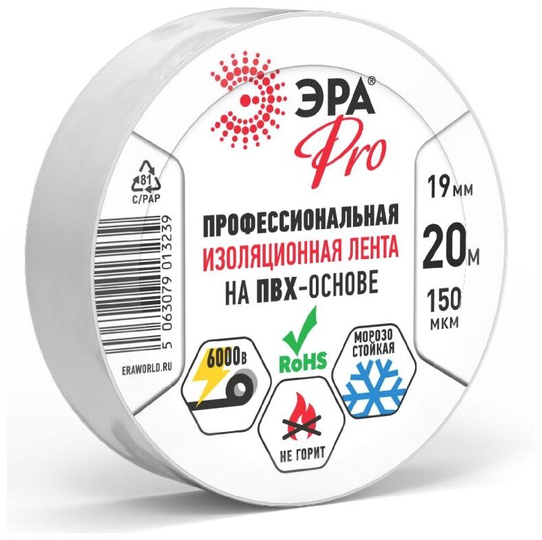 Изолента ЭРА б0057288
