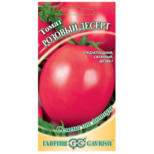 Семена Гавриш Томат Розовый десерт, 0.1 г семена овощей гавриш томат розовый десерт 2 шт