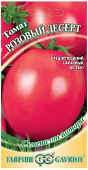 Семена Гавриш Семена от автора Томат Розовый десерт 0,1гр/1 пакет