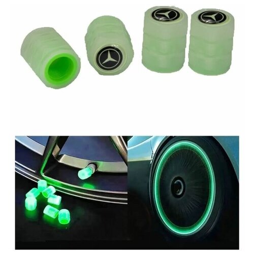 Колпачки Светящиеся на ниппель 