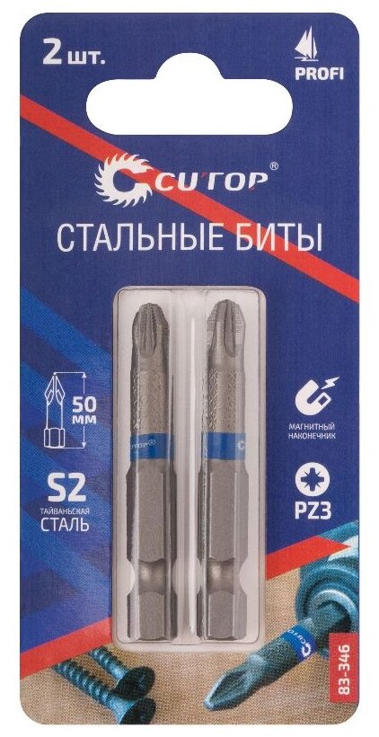 Набор стальных бит, 2 шт., CUTOP Profi, PZ3, 50 м 83-346