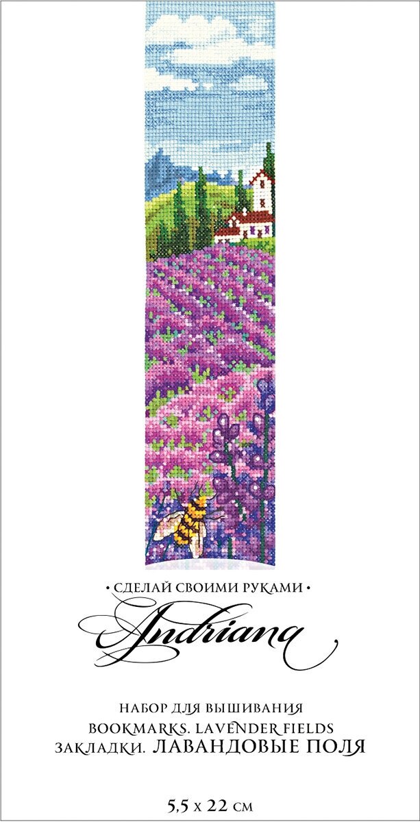 З-54 Закладки. Лавандовые поля Сделай своими руками - фото №3