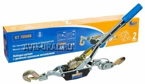 KRAFT KT 705008 Лебедка ручная KRAFT 2 т (с двойным храповым механизмом)