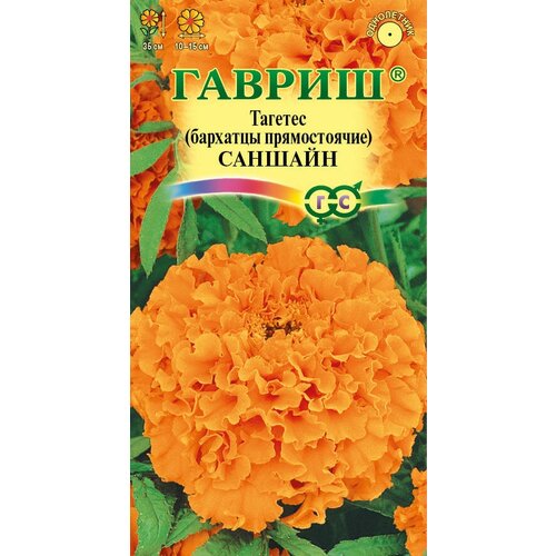 Бархатцы пр. Саншайн (30 см) (Тагетис) 0,1г