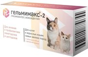 Apicenna Гельмимакс-2 таблетки для котят и взрослых кошек самых мелких пород, 2 таб.