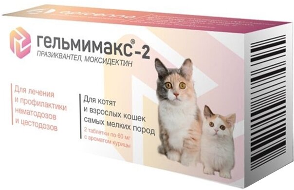 Apicenna Гельмимакс-2 таблетки для котят и взрослых кошек самых мелких пород