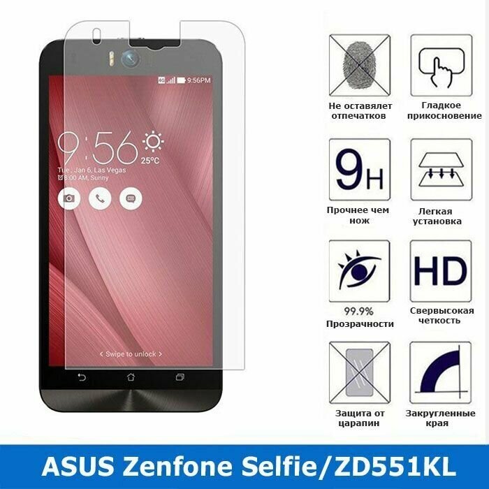 Защитное стекло для ASUS Zenfone Selfie/ZD551KL (0.3 мм)