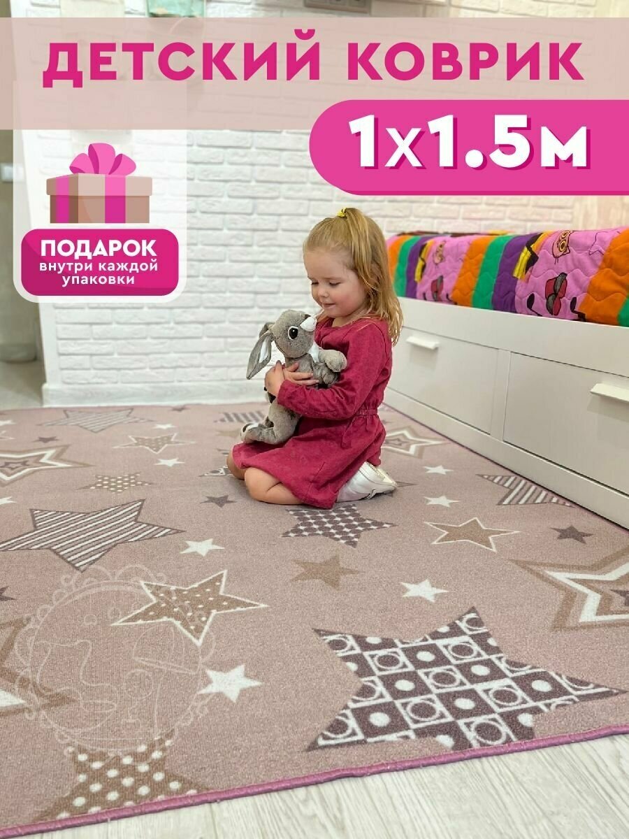 Ковер на пол детский Звезды 100х150 см розовый - фотография № 1